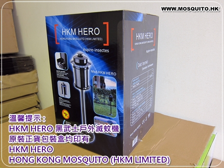 HKM HERO ªZh~A˥f]˲L - HKM HERO - HONG KONG MOSQUITO (HKM LIMITED)